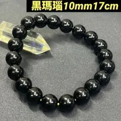 217 パワーストーン ブレスレット 黒瑪瑙 ブラックオニキス 厄除け 守護