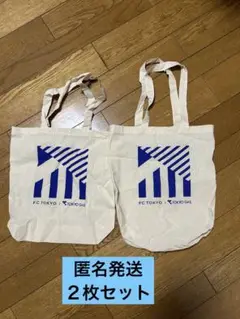 FC東京 『東京ガス Day』開催記念トートバッグ２枚セット