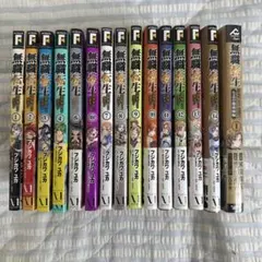 無職転生 ～異世界行ったら本気だす～ 1巻 初版帯付き 小説 - メルカリ
