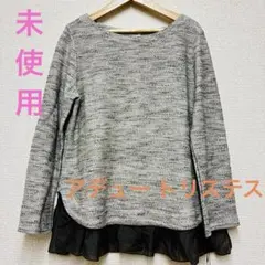 未使用　定価1.7万 ADIEU TRISTESSE 麻・シルク混プルオーバーのサムネイル