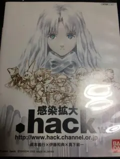 .hack//感染拡大 vol.1