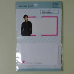 Kis-My-Ft2　藤ヶ谷太輔　メッセージカード　　キスマイ