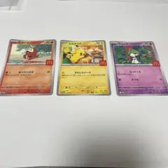 ポケモンカード　マクドナルド　3枚セット