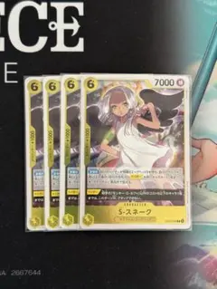 ワンピースカード Sスネーク ヒロインズ