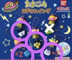 たまごっちUFOスイングガチャまめっち みみっちぎんじろっち×2ますくっち×3