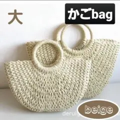 かごバッグ カゴバッグ かばん カバン ストローバッグ ベージュ 夏 巾着 大