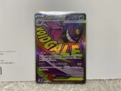 【美品】【最安値】ポケモンカード MEGAドリーム収録 メガゲンガー ex MA