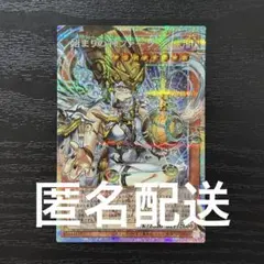 遊戯王 耀聖の花詩ルキナプリズマ3枚レギナプリズマ1枚フォルトナシク1