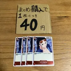 [プレイ用]★まとめ買いお得★ニコ・ロビン OP01-017 N276