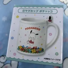 サンリオ1番くじ　ポチャッコ　マグカップ