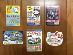 イースマイル　水道　ハローキティ マグネット　6枚セット