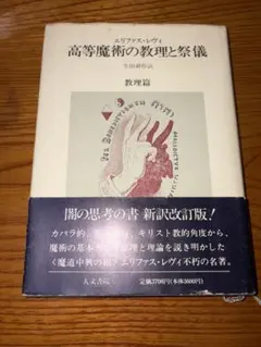 空間の生産 アンリ・ルフェーヴル - メルカリ