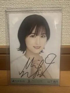 乃木坂46(齋藤飛鳥・山下美月・梅澤美波)サイン入りチェキ 乃木坂46(齋藤飛鳥・山下美月・梅澤美波)サイン入りチェキ - メルカリ