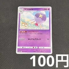 【PSA10】フワライド U SM10a ジージーエンド 015/054 フワライド U SM10a ジージーエンド 015/054 - メルカリ