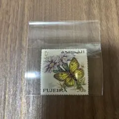 切手コレクション　蝶々 蝶切手