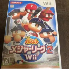実況パワフルメジャーリーグ 2 Wii