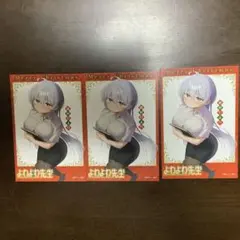当選品】よわよわ先生 バレンタインめくれるカード よわよわ先生