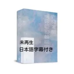 2026年最新】bts dvd love yourself europeの人気アイテム - メルカリ