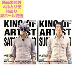 呪術廻戦 KOA 五条悟 夏油傑