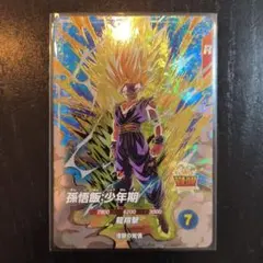 ドラゴンボールダイバーズ孫悟飯・少年期 GOR SDV5-076 美品