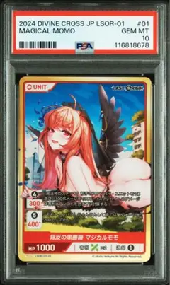 2025年最新】Divine cross ラストオリジンの人気アイテム - メルカリ