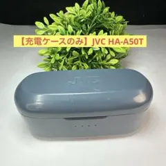 【充電ケースのみ】JVC HA-A50Tのサムネイル