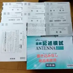 2026年最新】全統記述模試 2024の人気アイテム - メルカリ