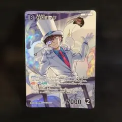 2026年最新】CNN/01B-021SP[SP]：月下の奇術師 怪盗キッドの人気