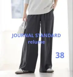 ジャーナルスタンダードレリューム　サテンベイカーパンツ38