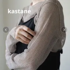 kastaneプリーツ加工 長袖カットソー トップス ベージュ ストライプのサムネイル