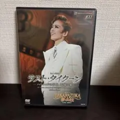 花組 宝塚大劇場公演 ミュージカル ラスト・タイクーン-ハリウッドの