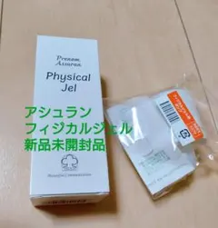 2026年最新】アシュラン リメイクジェルの人気アイテム - メルカリ