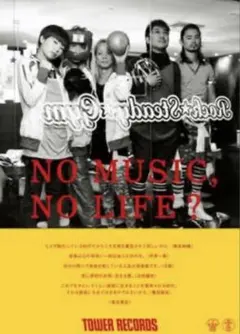 NOMUSIC NOLIFE 東京事変　タワーレコードポスター　B1サイズ NOMUSIC NOLIFE 東京事変 タワーレコードポスター B1サイズ - メルカリ
