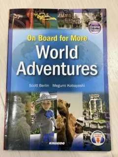 World Adventures