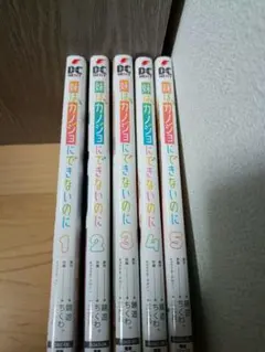 妹はカノジョにできないのに マンガ 全巻初版セット コミック 漫画 묶음 판매