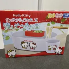 2009年　サンリオ　キティちゃん　HELLO KITTY 流しそうめん機 赤 2009年 サンリオ キティちゃん HELLO KITTY 流しそうめん機 赤