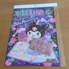 いちご新聞 １０月号 付録 キャラフルクリアケース 歴代表紙