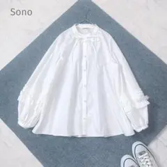 極美品✨SONO ソーノ フリル袖ブラウス パールボタン ボウタイリボン 白