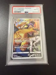 PSA10】リザードン CHR S8b VMAXクライマックス 187/184 - メルカリ
