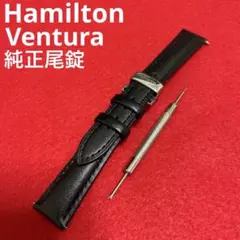 【新品未使用】HAMILTON 時計バンド 黒レザー ハミルトン hamilton クロノグラフ レザー 腕時計 ロイド 黒 美