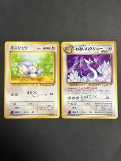 わるいカイリュー わるいハクリュー　ミニリュウ　旧裏　ロケット団 ポケモンカード旧裏 ミニリュウ わるいハクリュー ロケット団 進化