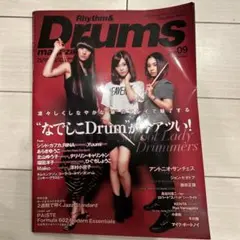 リズム & ドラムマガジン 2013年5月号 - メルカリ
