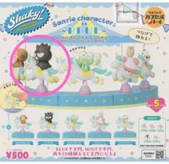 Shaky！サンリオキャラクターズ メリーゴーランド BLUE バッドばつ丸