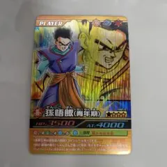 ドラゴンボール　爆裂インパクト　孫悟飯（青年期）