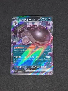 パルデアドオーex RR SV4a シャイニートレジャーex 117/190のサムネイル