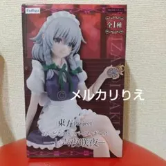 新品未開封 東方Project ぬーどるストッパーフィギュア 十六夜咲夜