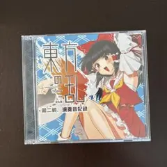 東方妖々夢 体験版Plus / 上海アリス幻樂団 - メルカリ