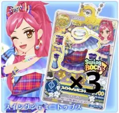 アイカツ ガチャガチャ だれでもアイドル活動アクリルチャーム