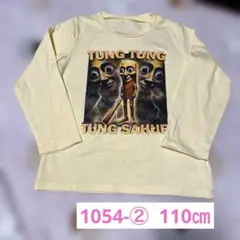 イタリアンブレインロット　トゥントゥントゥンサフール長袖カットソー110㎝