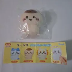 ちいかわ　クリップぬいぐるみ　くりまんじゅう